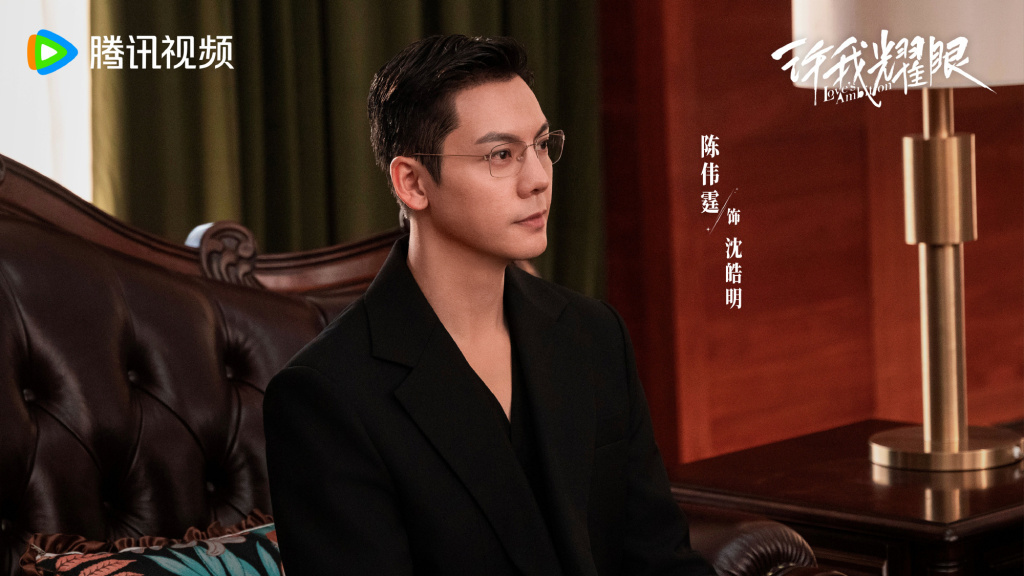 陈伟霆　饰　沈皓明
