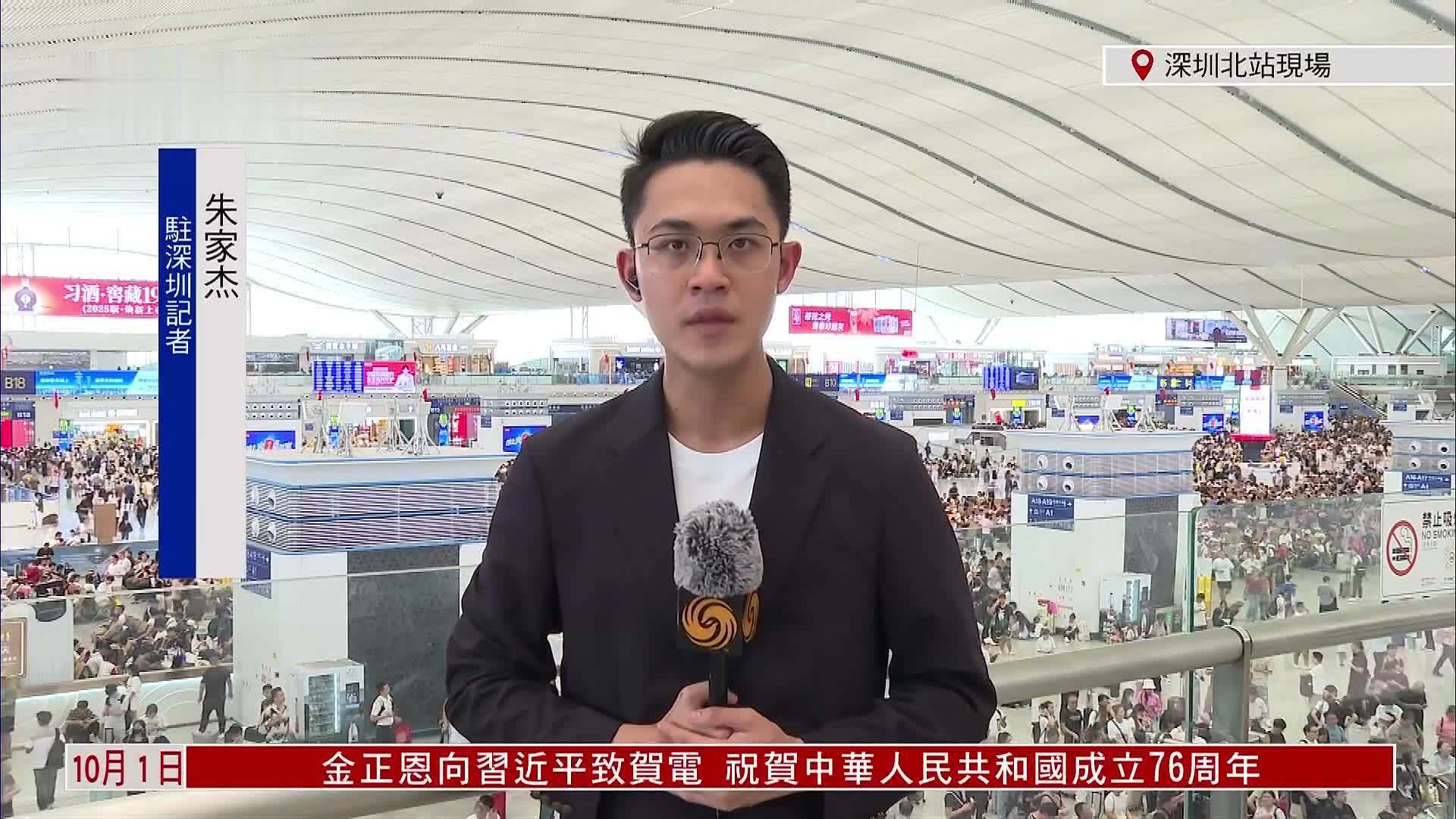 记者连线｜国庆中秋八天小长假 深圳北站迎客流高峰