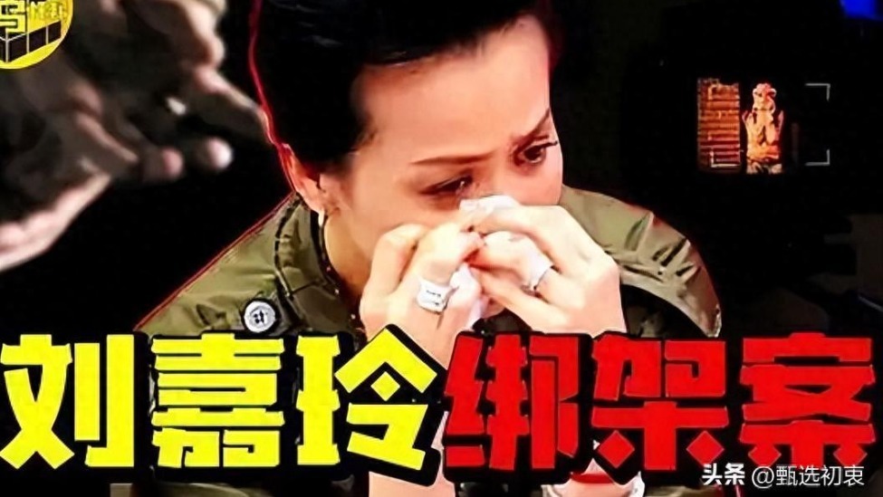 真相了！王晶爆料当年绑架刘嘉玲内幕，背后的真相太现实封面图