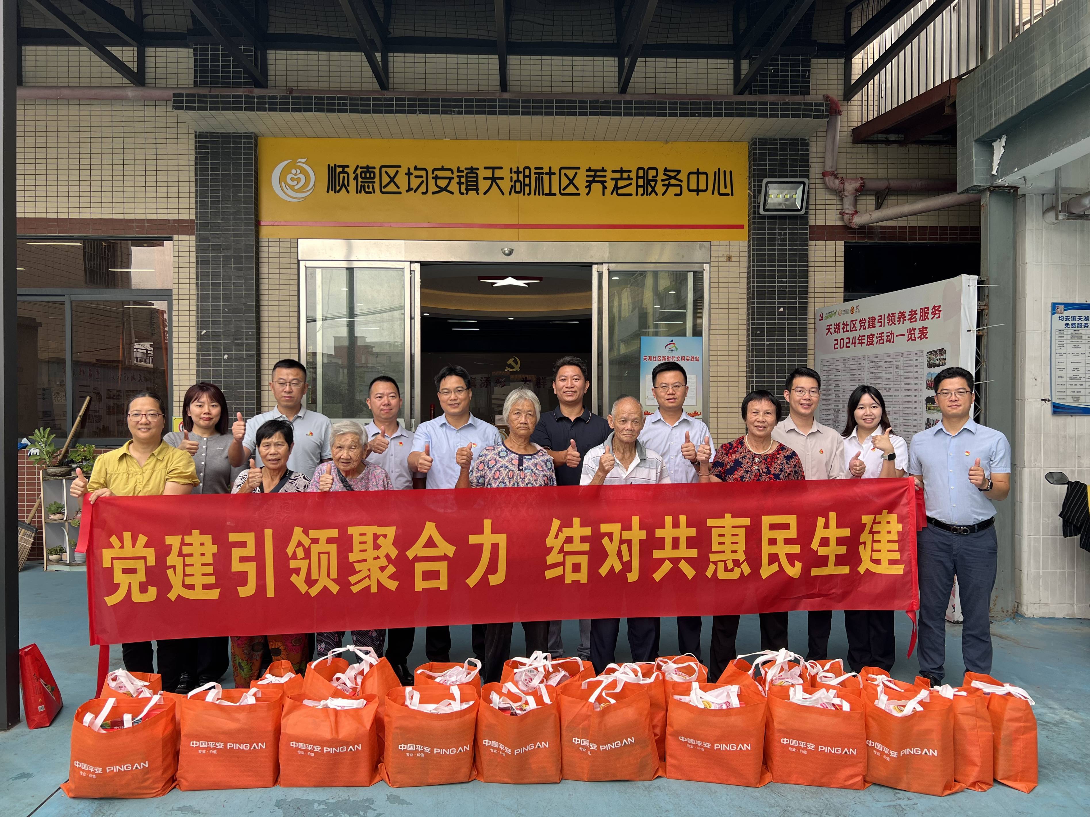 平安产险佛山分公司：天湖社区中秋慰问活动暨平安医疗下乡公益活动圆满举行