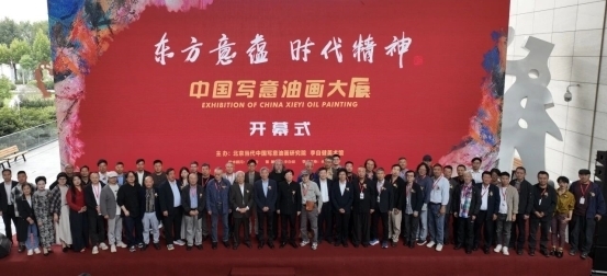 “东方意蕴·时代精神——中国写意油画大展”在长沙隆重开幕