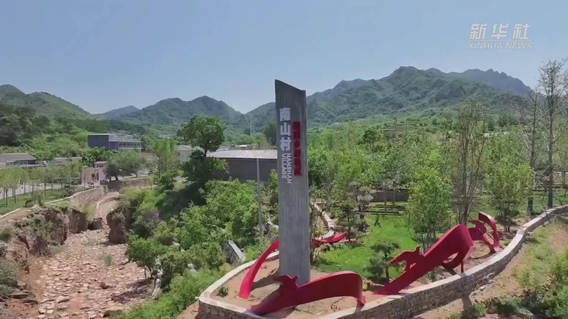 北京平谷：文艺赋美激发乡村文旅新活力