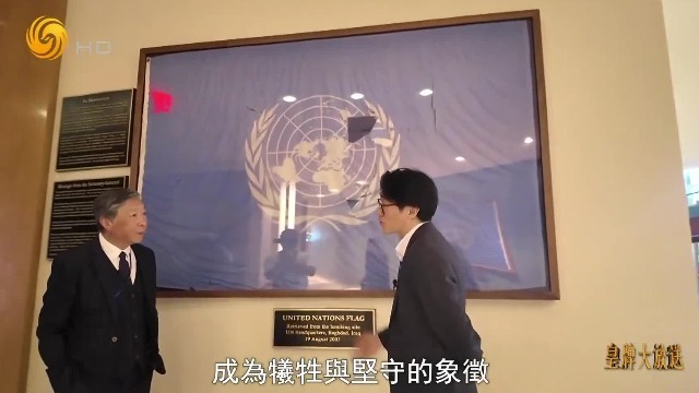 冷战后的联合国屡屡陷入困境，废墟中救出的残破旗帜，成了坚守的象征