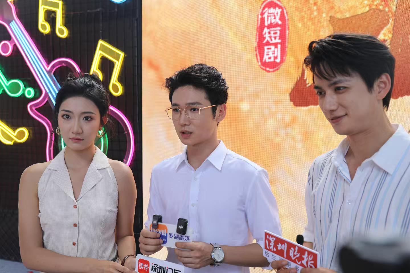 打造“水贝版《创世纪》” 罗湖首部微短剧《水贝传奇》正式开机