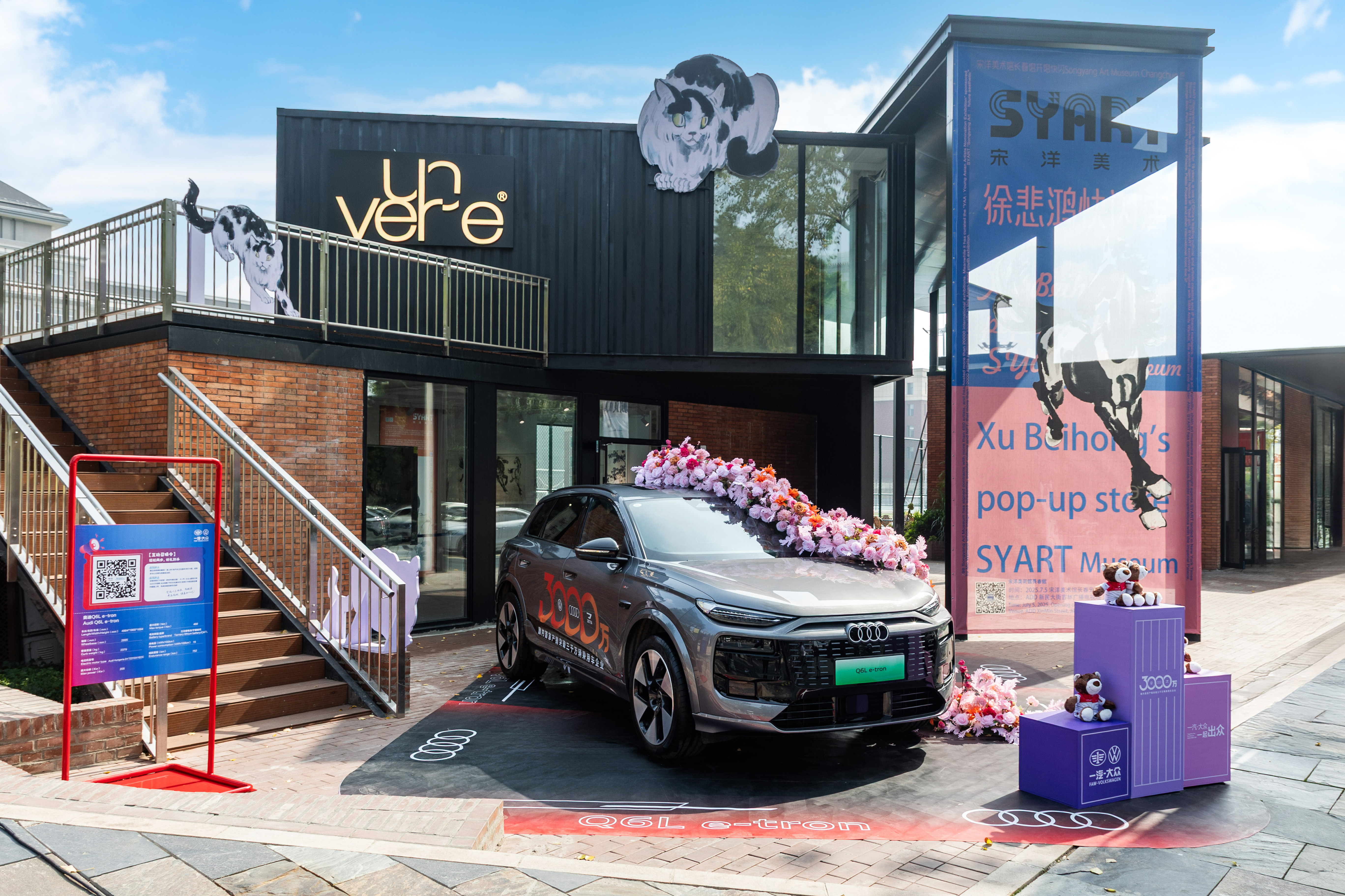 10月1日15:30  一场沉浸式的汽车文化盛宴即将震撼开启！