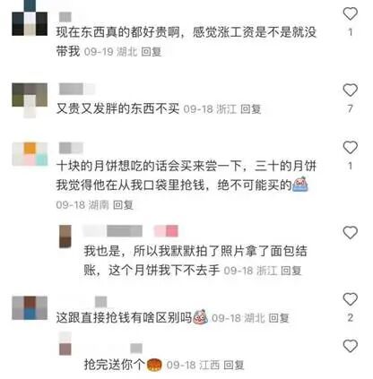 图片来源：社交平台截图