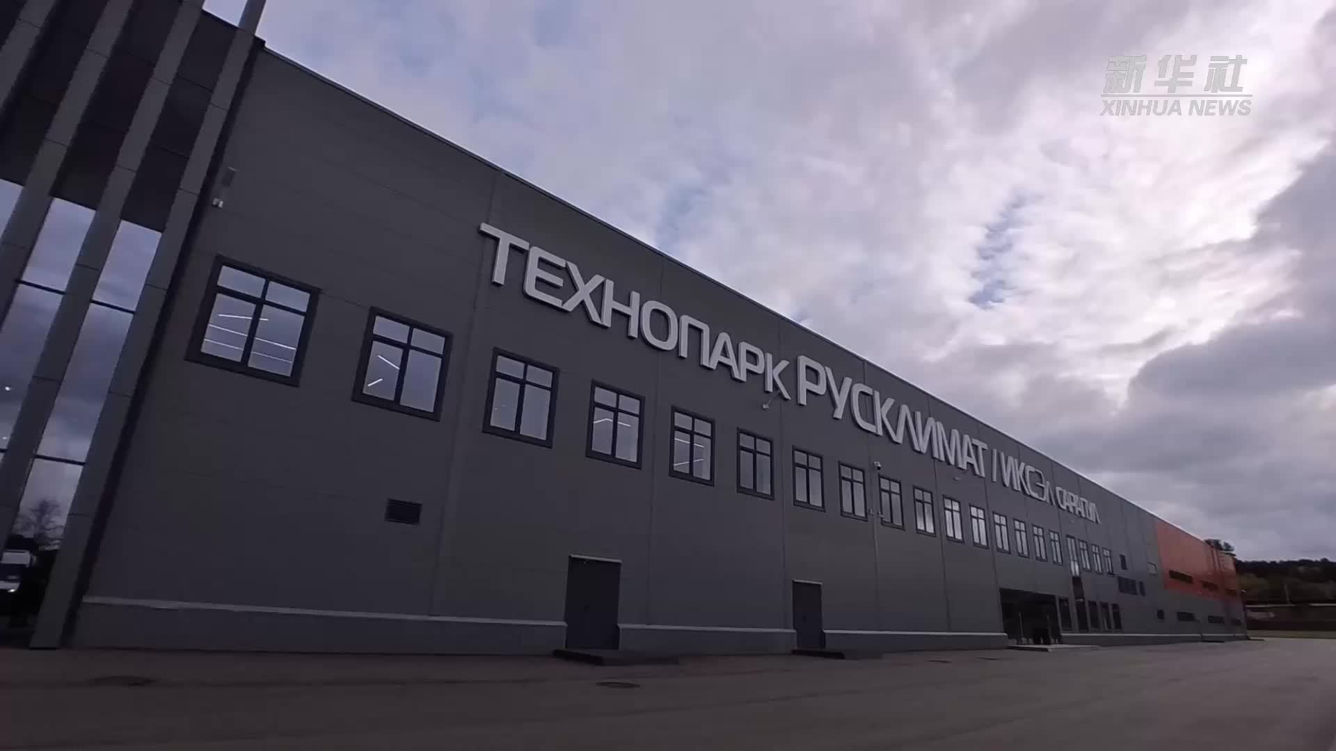 俄罗斯乌德穆尔特共和国经济部长：与中国开展经济合作项目恰逢其时