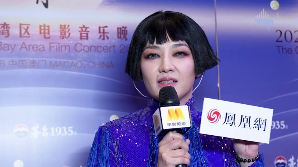 2025大湾区电影音乐晚会专访｜范晓萱分享喜悦时刻