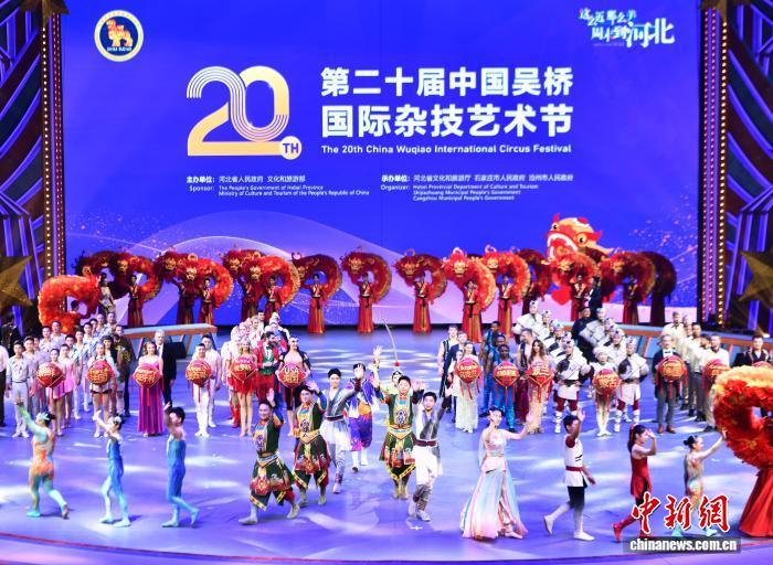 9月28日，第二十届中国吴桥国际杂技艺术节在河北省沧州市吴桥县开幕。　中新网记者 翟羽佳 摄
