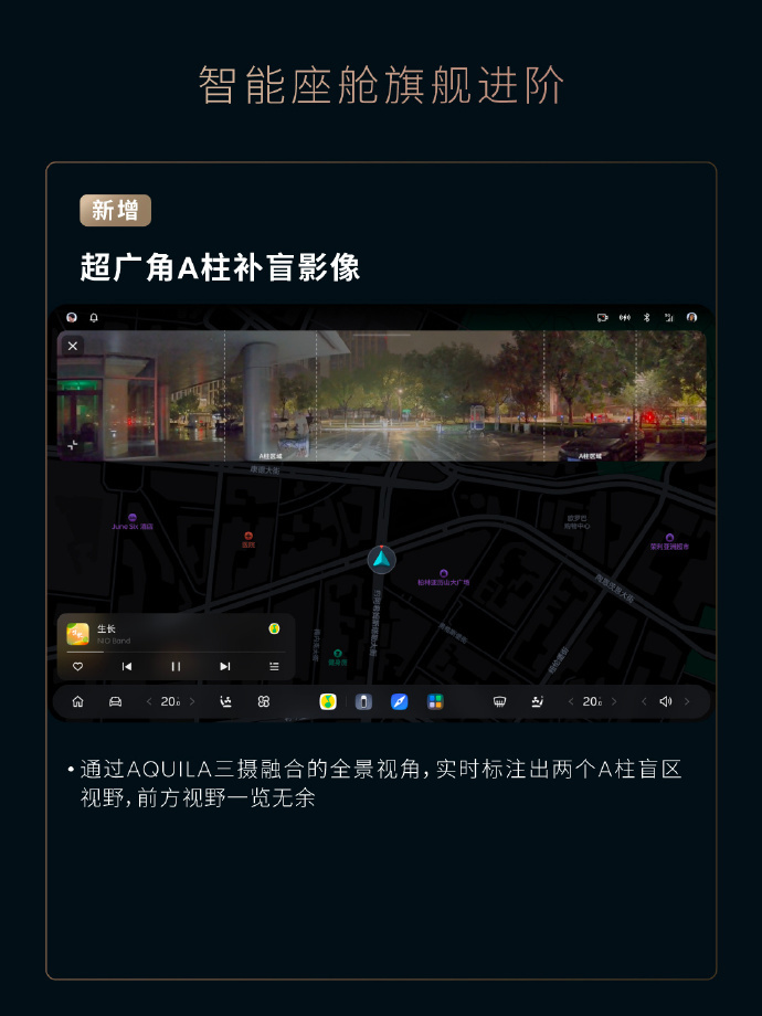 蔚来“Cedar 雪松”1.3.0版本即日起全量推送 新增智能车家互联等功能