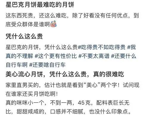 图片来源：社交平台截图