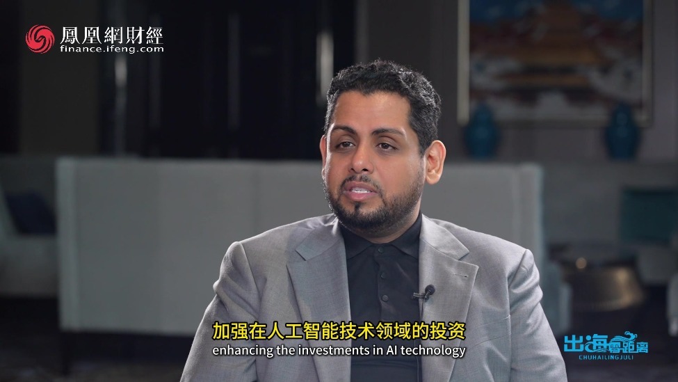刘美希对话沙特阿拉伯机器人公司CEO：AI是数据中的石油