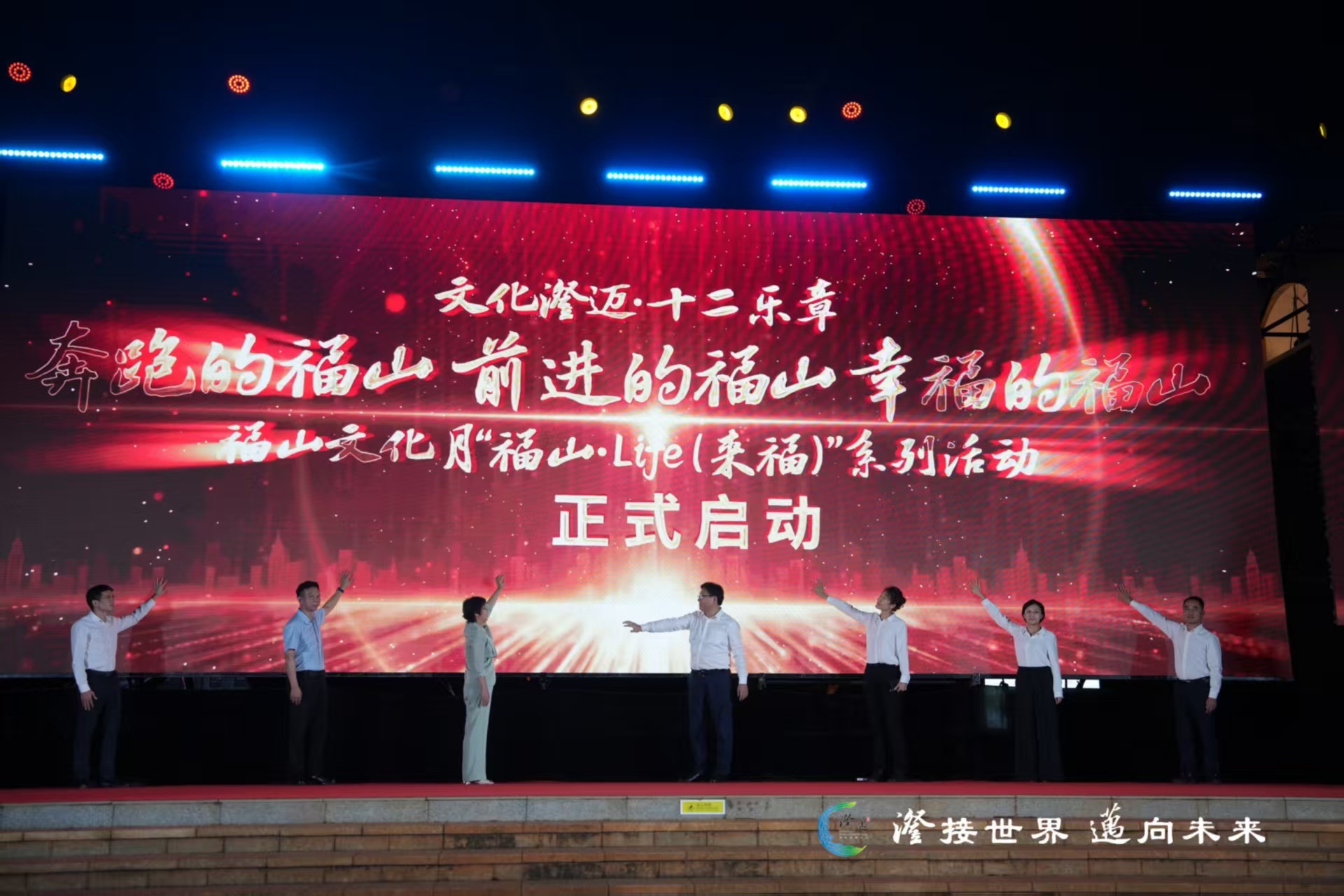 福山来福启新程 民生欢歌庆华诞 澄迈福山镇以农文旅融合绘就幸福发展图景