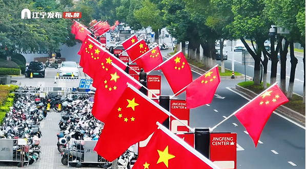 月满金陵，乐游江宁！双节小假期活动全揭秘