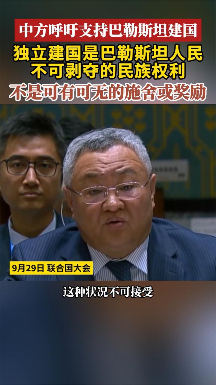 中方呼吁支持巴勒斯坦建国 独立建国是巴勒斯坦人民的民族权利