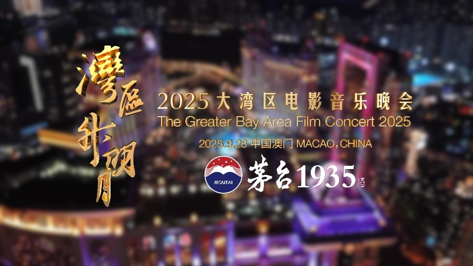 群星邀你聆听经典，共享喜悦！