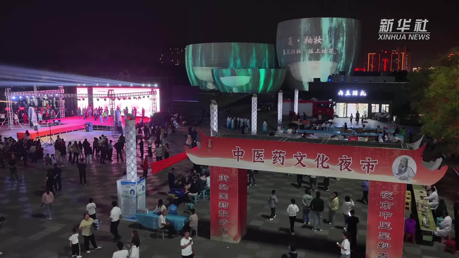 河北内丘：中医夜市展现中医药文化魅力
