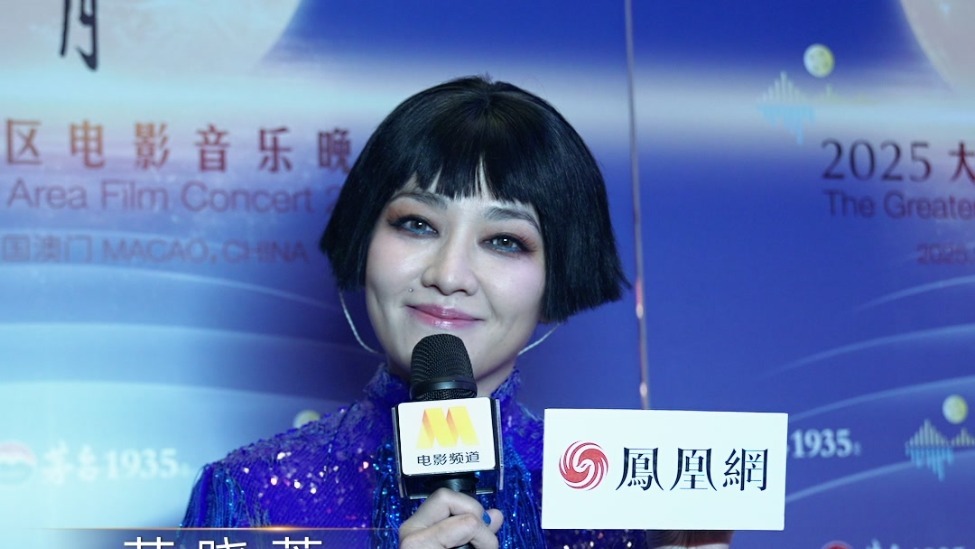 2025大湾区电影音乐晚会｜范晓萱为大家送中秋祝福