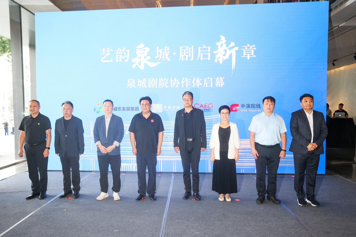 济南剧院盛大启幕，以城市更新赋能泉城文化新篇章