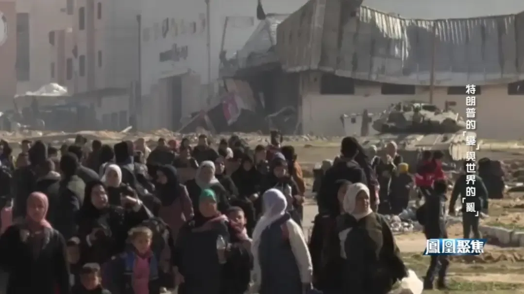 从驱赶加沙人，到留住加沙人，特朗普的立场为何再现转变？