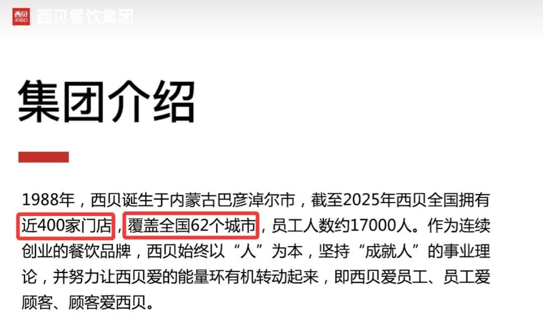 全国近400家门店的西贝为何“缺席”江西？餐饮协会：江西菜本土化属性强，现点现炒模式普遍