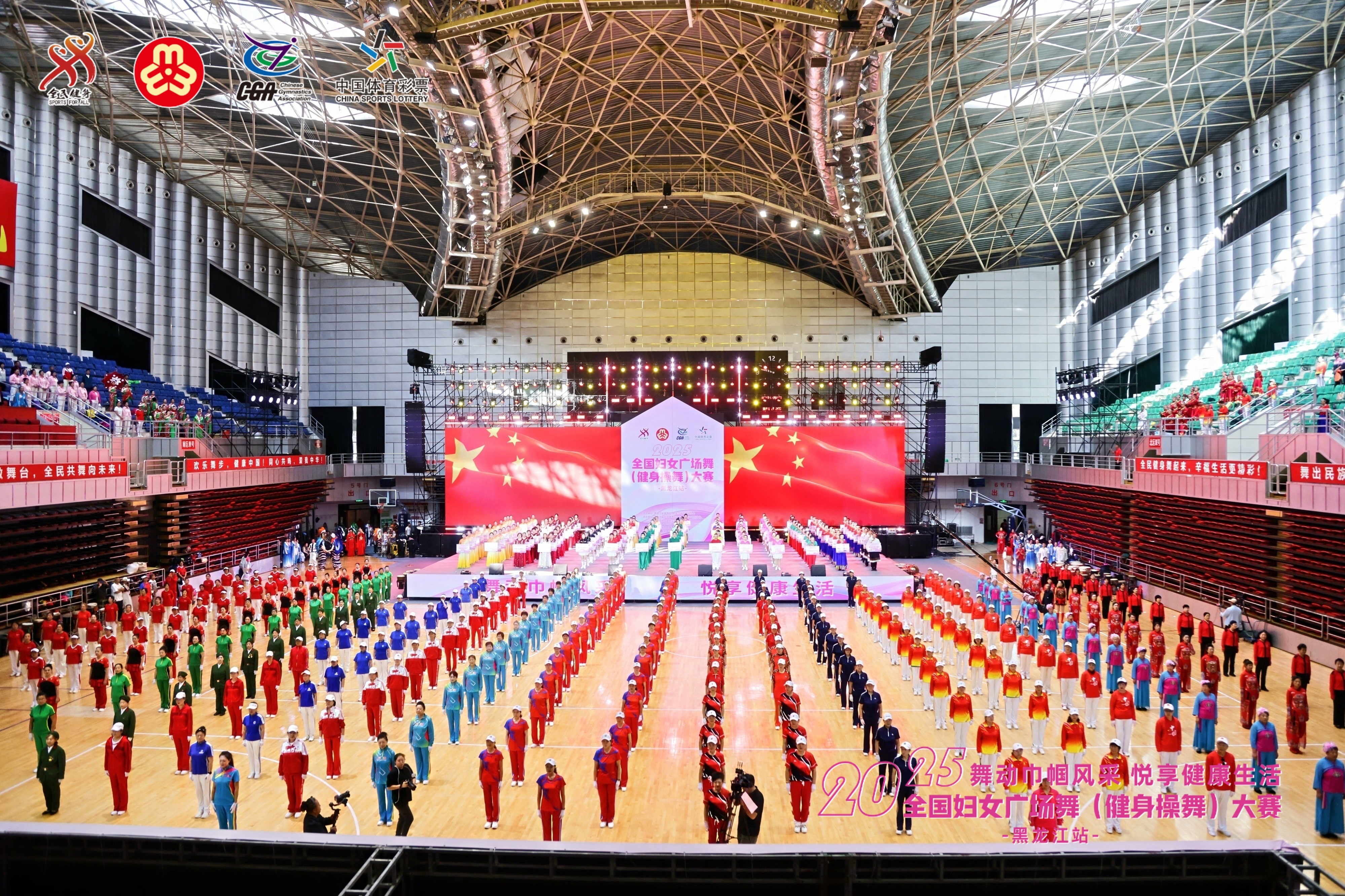 舞动巾帼风采 悦享健康生活  2025年全国妇女广场舞（健身操舞）大赛黑龙江赛区选拔赛展演盛大举行