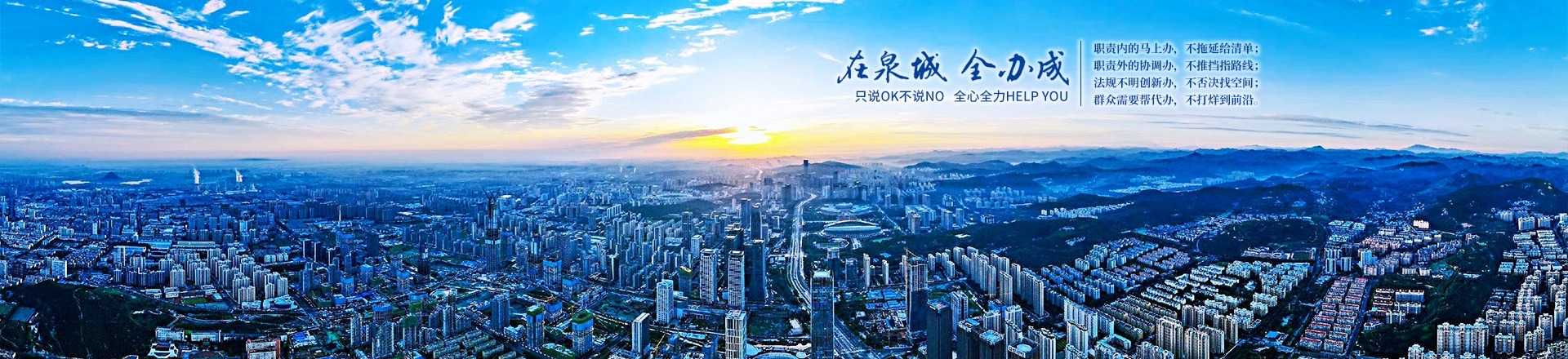 (图源济南市人民政府官网)