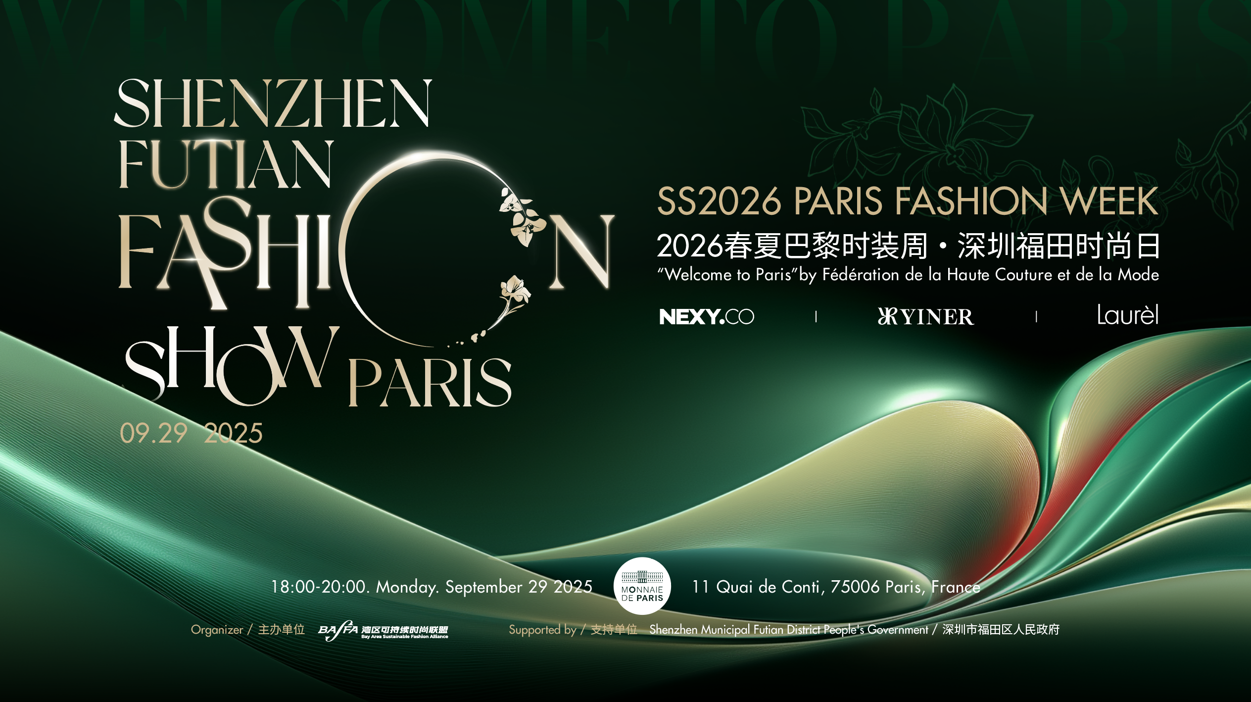 木兰、粤绣与高定，三大深圳品牌在法国巴黎用设计表达中国意境