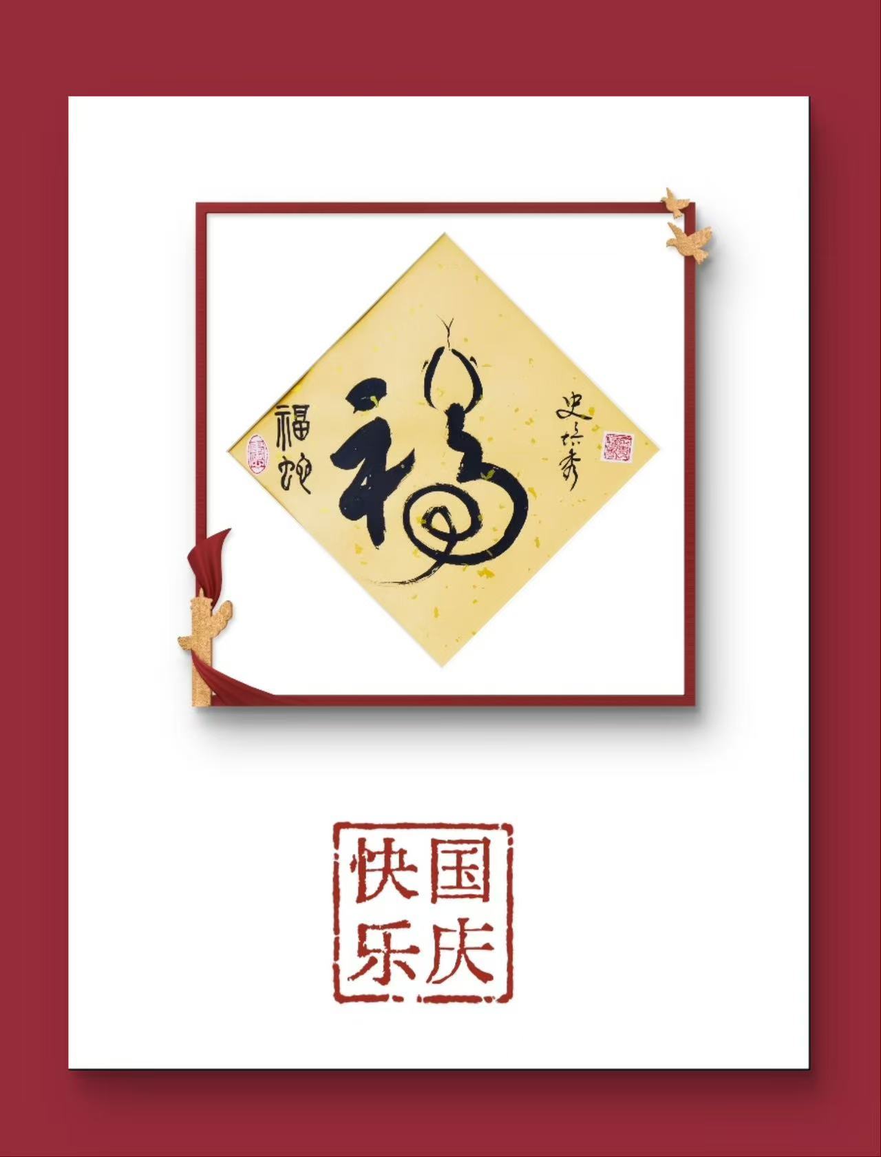 “书画同源·艺术与Ai人工智能以观书法”二次创作活动在深圳温暖开启