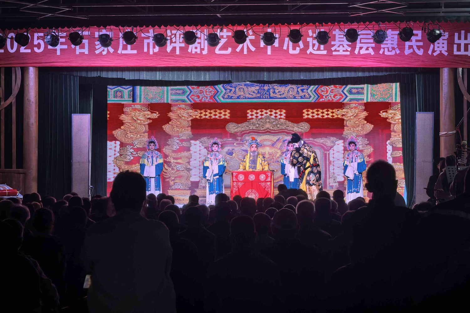 晋州市开展2025年“戏曲进乡村” 文化惠民演出活动