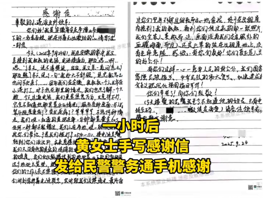 獨居男子突發疾病 北侖警民合力10分鐘急速救援