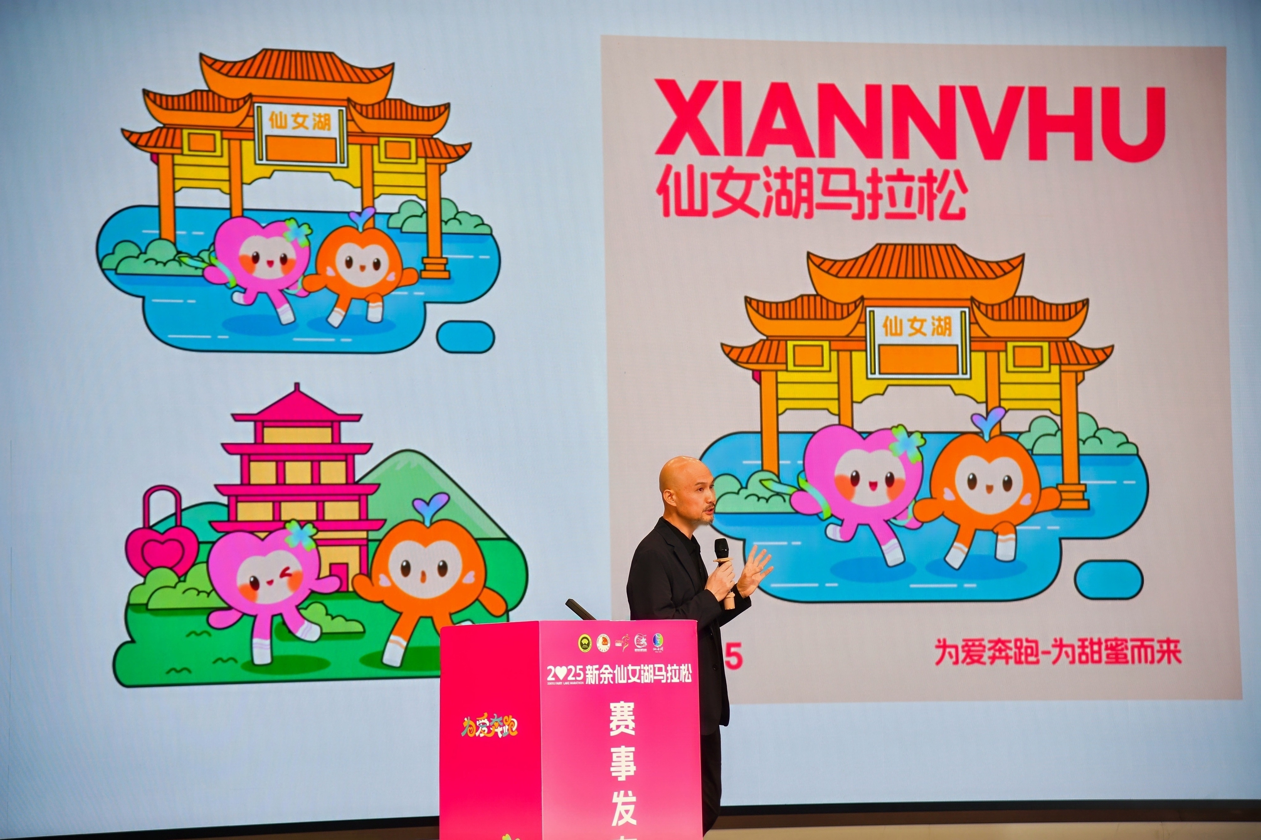 刘平云作2025新余仙女湖马拉松吉祥物推介。