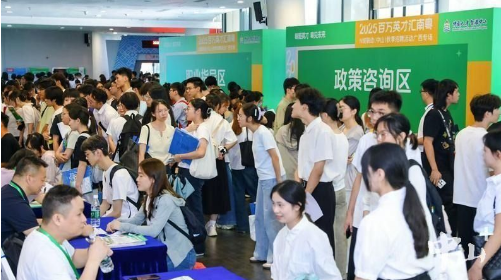 “粤悦学姐”来信！中山为高校毕业生就业送上“新选择”