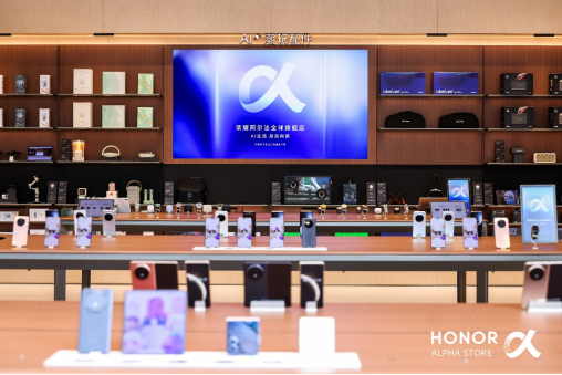 荣耀阿尔法全球旗舰店落地深圳湾，打造AI终端生态“全球会客厅”
