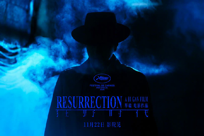 《狂野时代》剧照