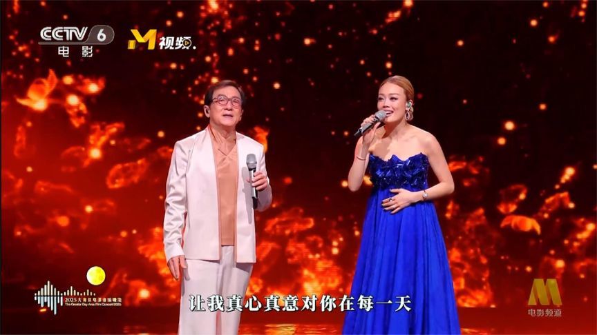 成龙、容祖儿带来经典歌曲《在我生命中的每一天》