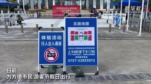 【#政府大院免费停车火了#】#国庆去政府大院停车吃饭打卡#国庆中秋假