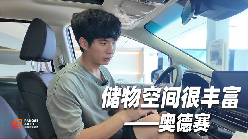 奥德赛储物空间，比多更多 比大更大