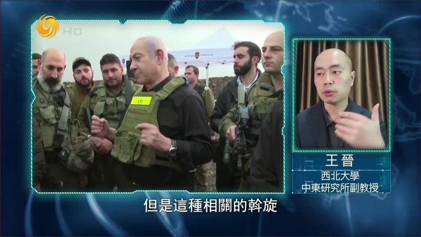 中东问题专家王晋：想要以色列改弦更张 前提是美国的态度发生转变