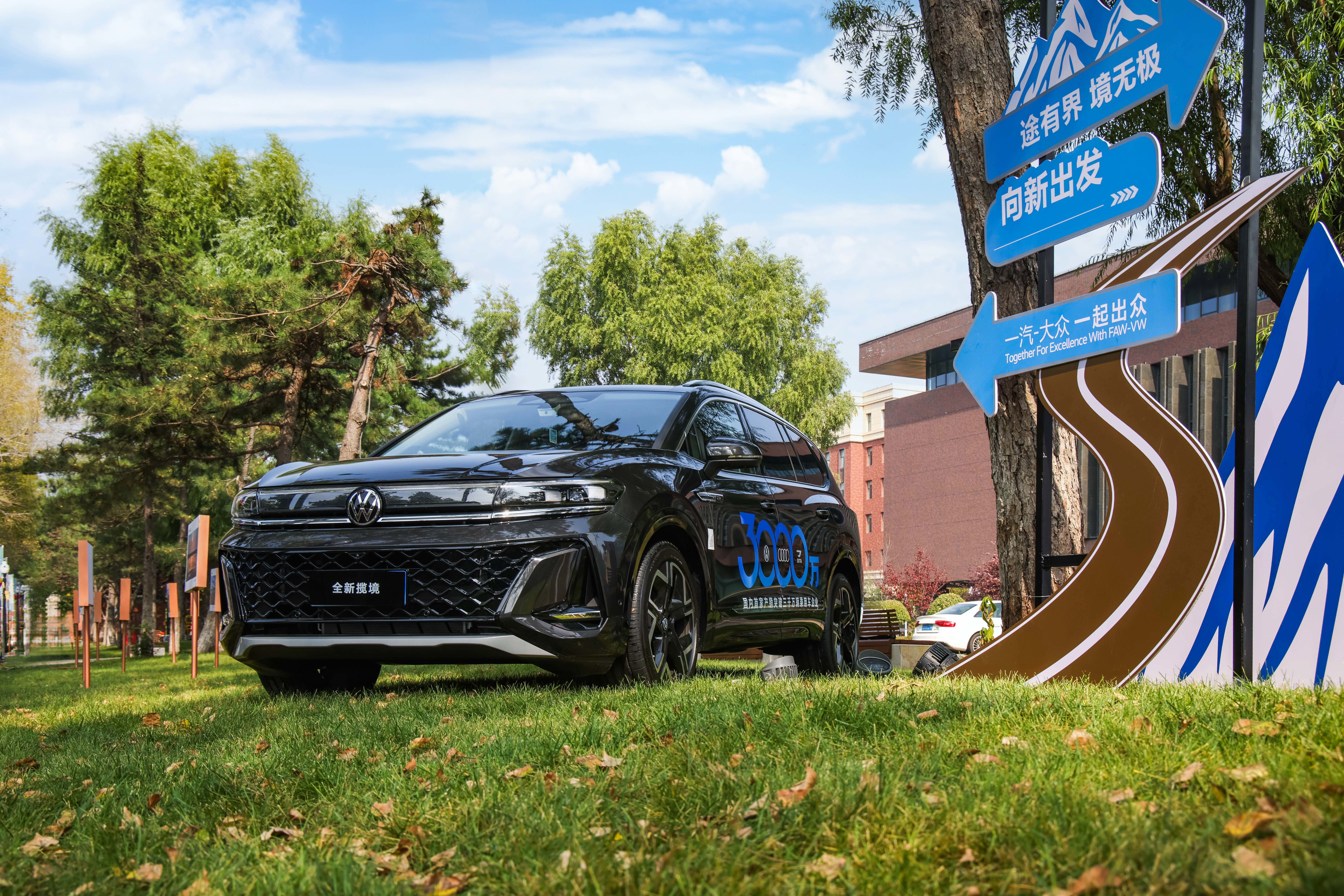 10月1日15:30  一场沉浸式的汽车文化盛宴即将震撼开启！