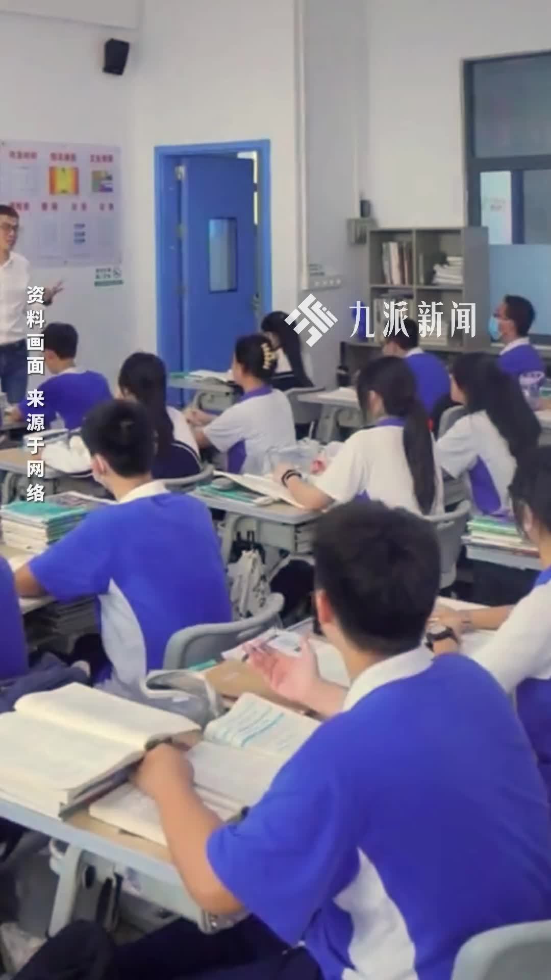 网友发帖称深圳高三学生国庆后或单休，教育局：为保障学生身心健康，实施双休