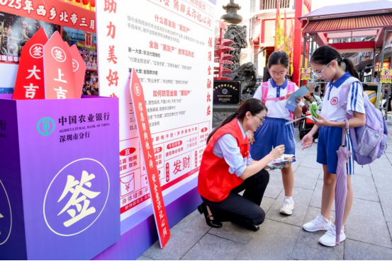 农行深圳宝安支行：消保守护暖人心，金融平安灯长明