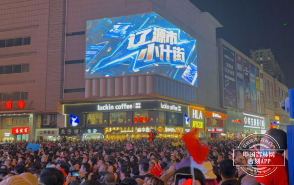 辽源市小什街