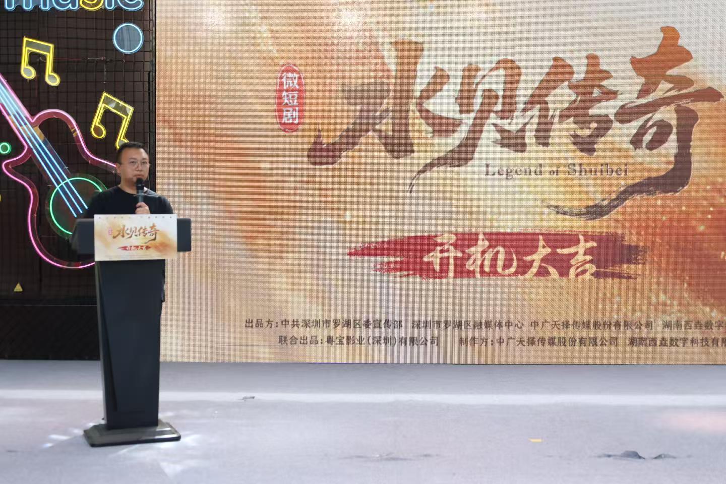 打造“水贝版《创世纪》” 罗湖首部微短剧《水贝传奇》正式开机