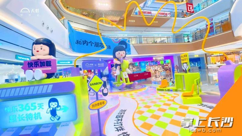 汇金天虹的“内心小孩”华中首展。通讯员 齐育 供图