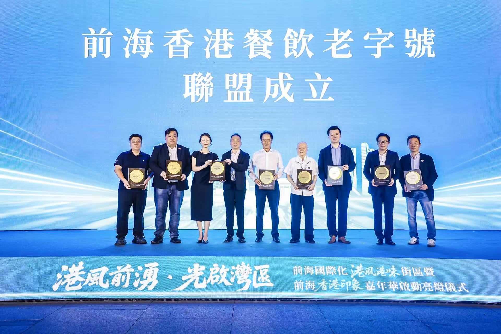 港风前涌，光启湾区！前海国际化港风港味街区正式启幕