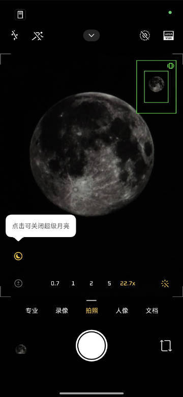小米17系列手机“超级月亮”模式变聪明了：自动触发、支持直出高清月亮图