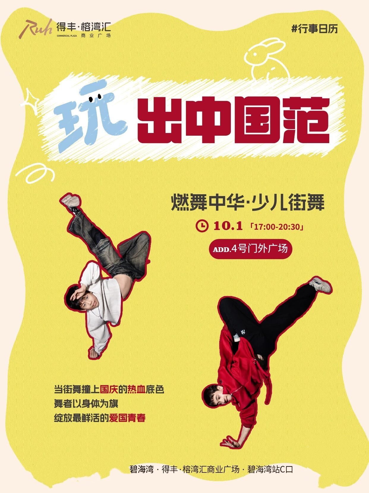 宝安西乡街道双节全攻略:商圈逛吃玩购+公园休闲打卡 8天假期不重样!