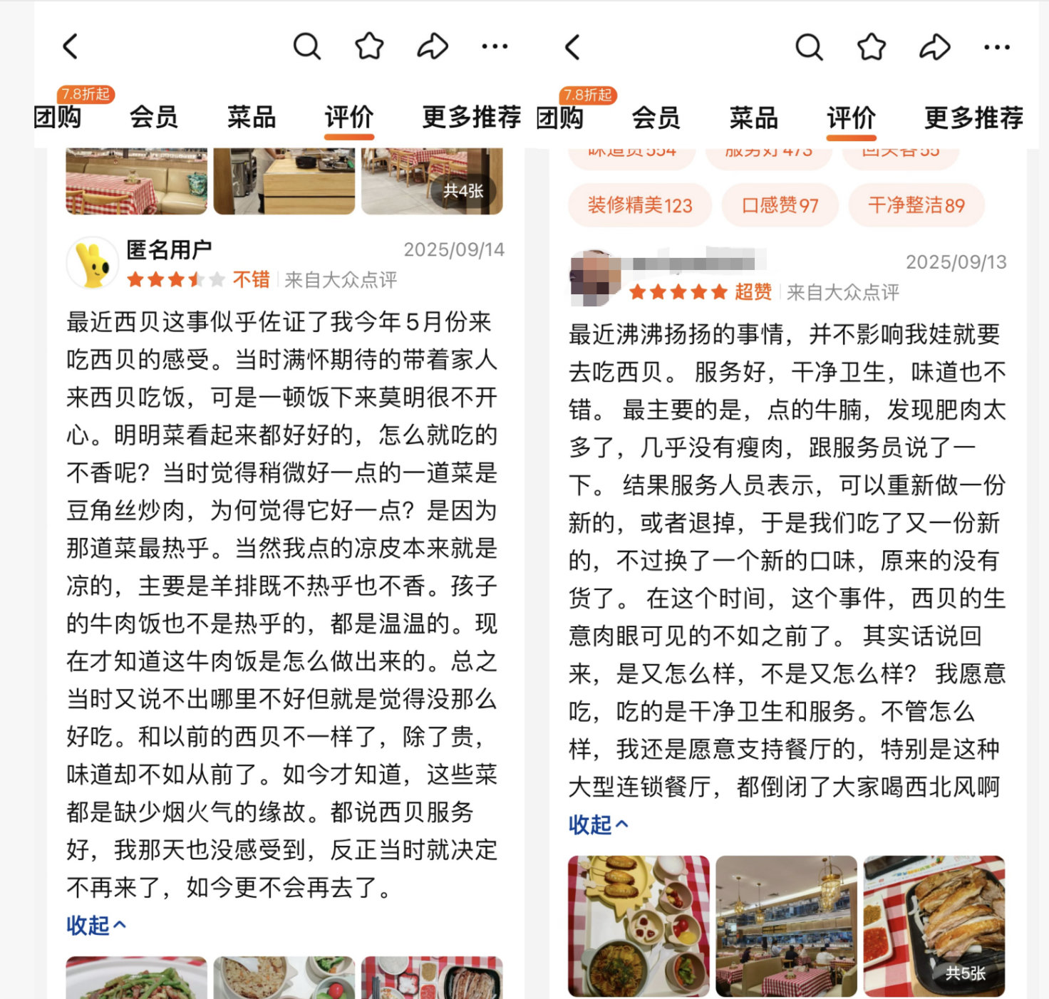 来源/大众点评截图