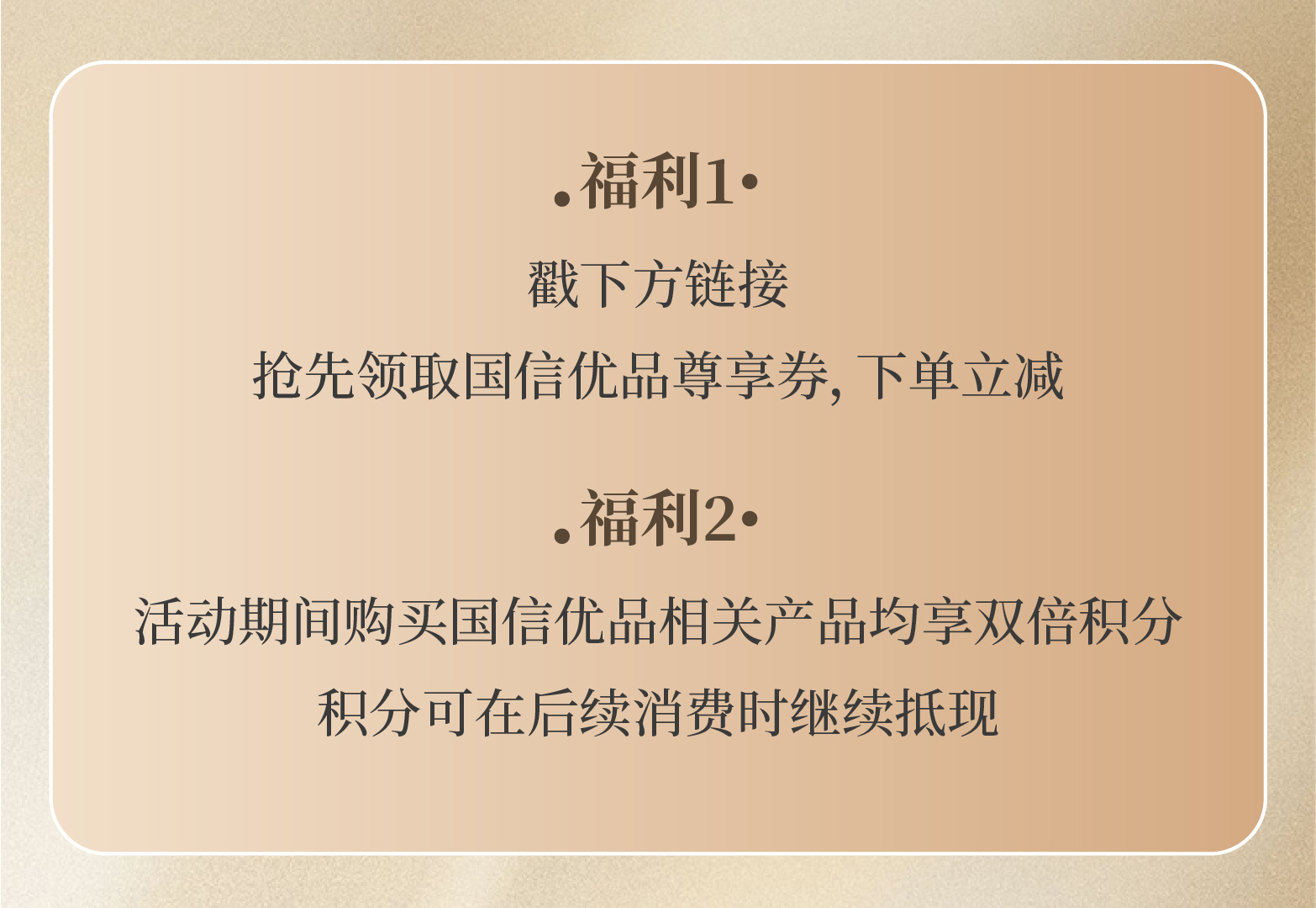 品质生活新选择：国信优品开业，大促礼遇馈用户